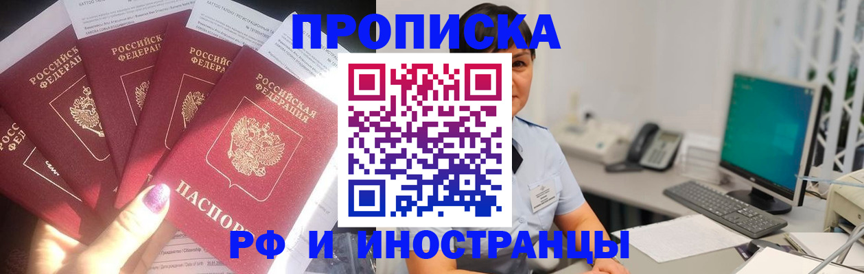 временная регистрация в квартире в Рузе